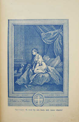 Фукс Э. Иллюстрированная история нравов: Т. 1-2 [из 3-х]. М., 1913-1914.